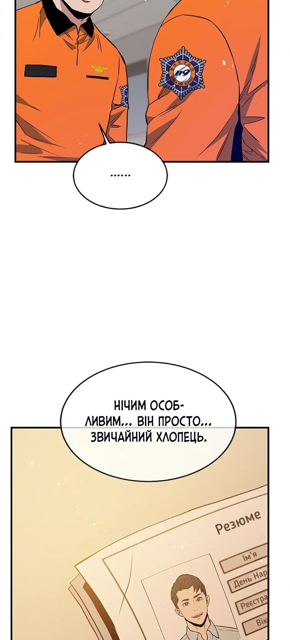 Сторінка 58