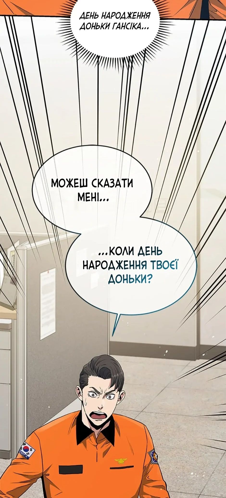 Сторінка 68