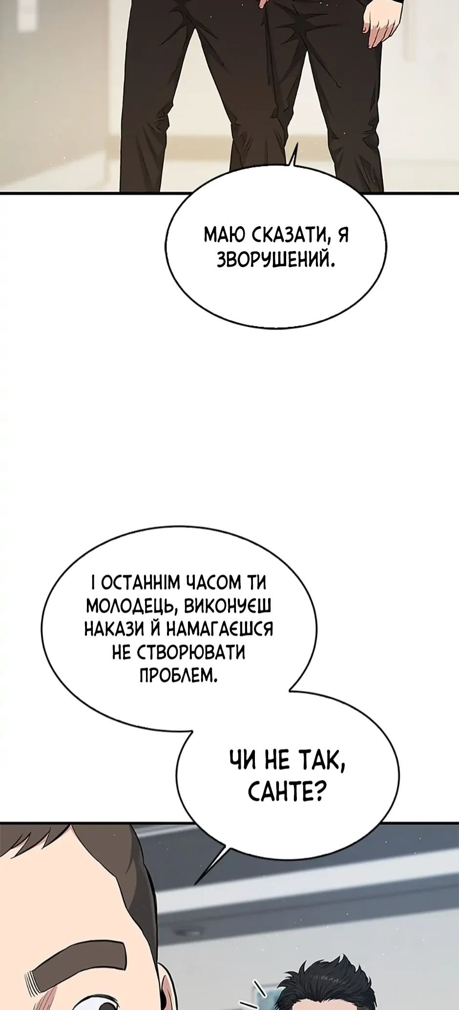 Сторінка 10