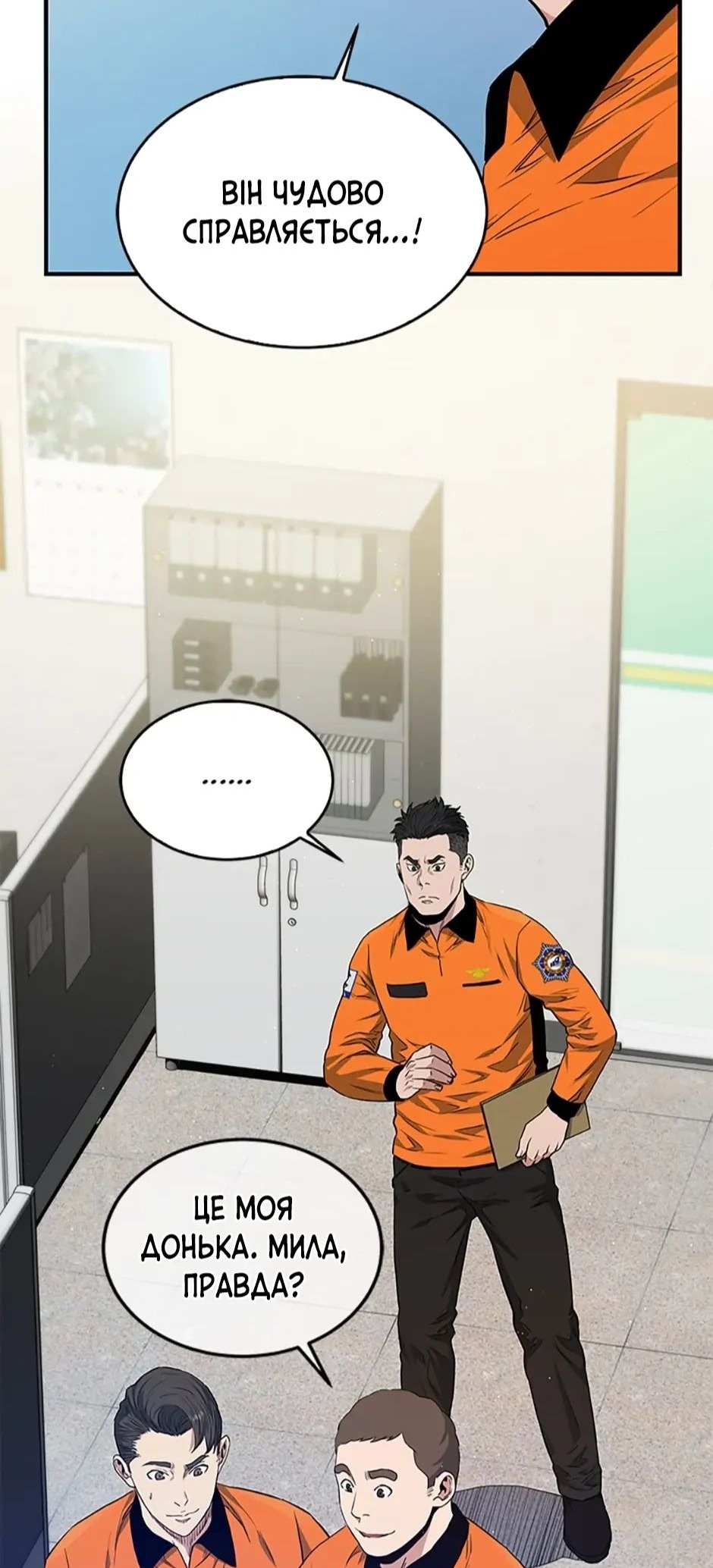 Сторінка 12