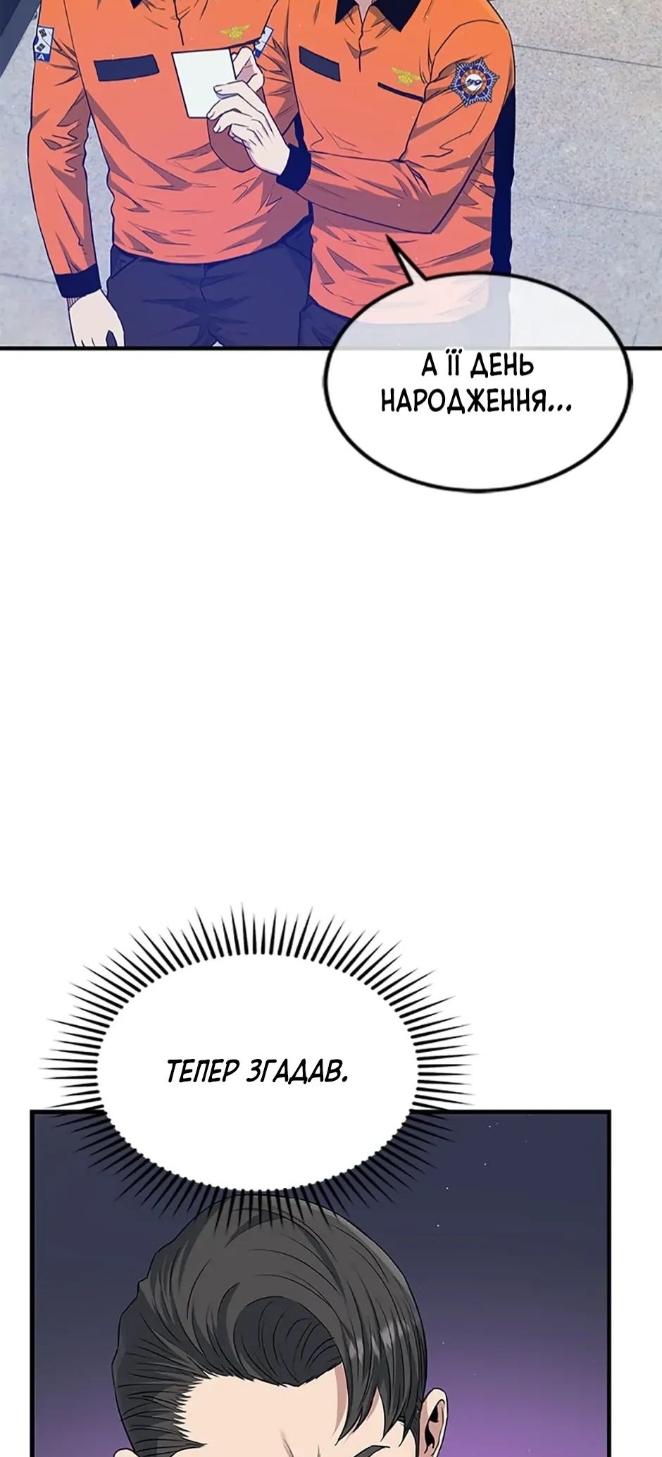 Сторінка 13