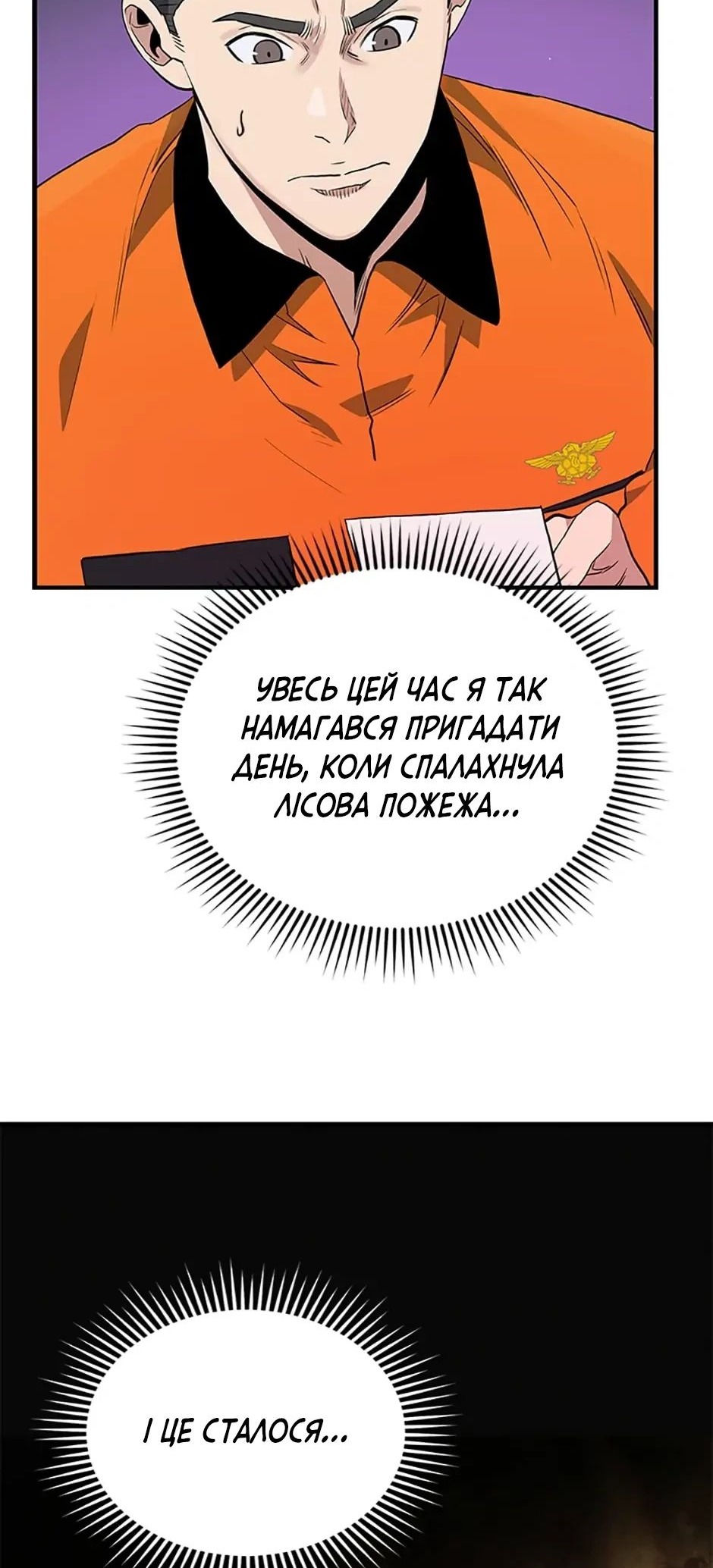 Сторінка 14