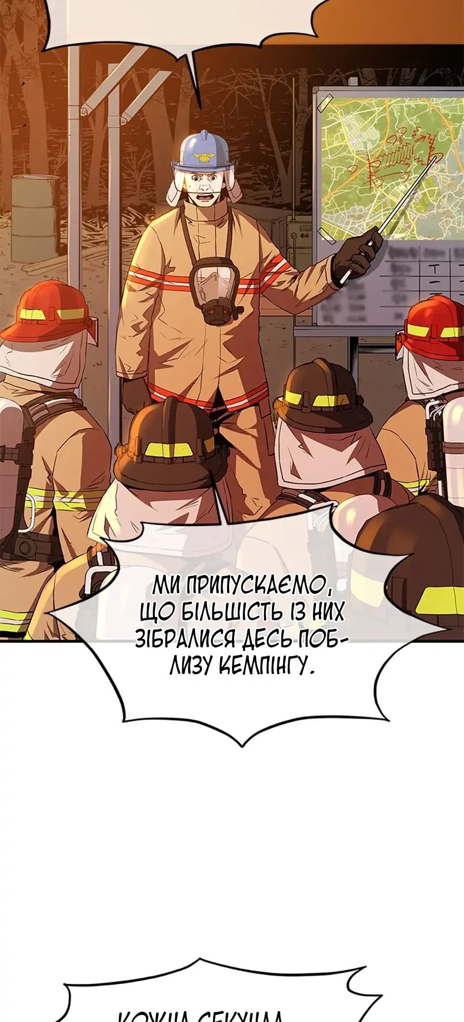 Сторінка 63