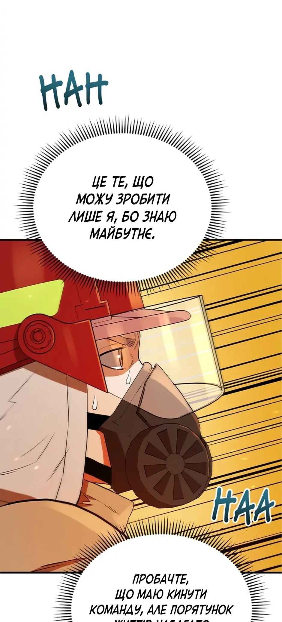 Сторінка 4