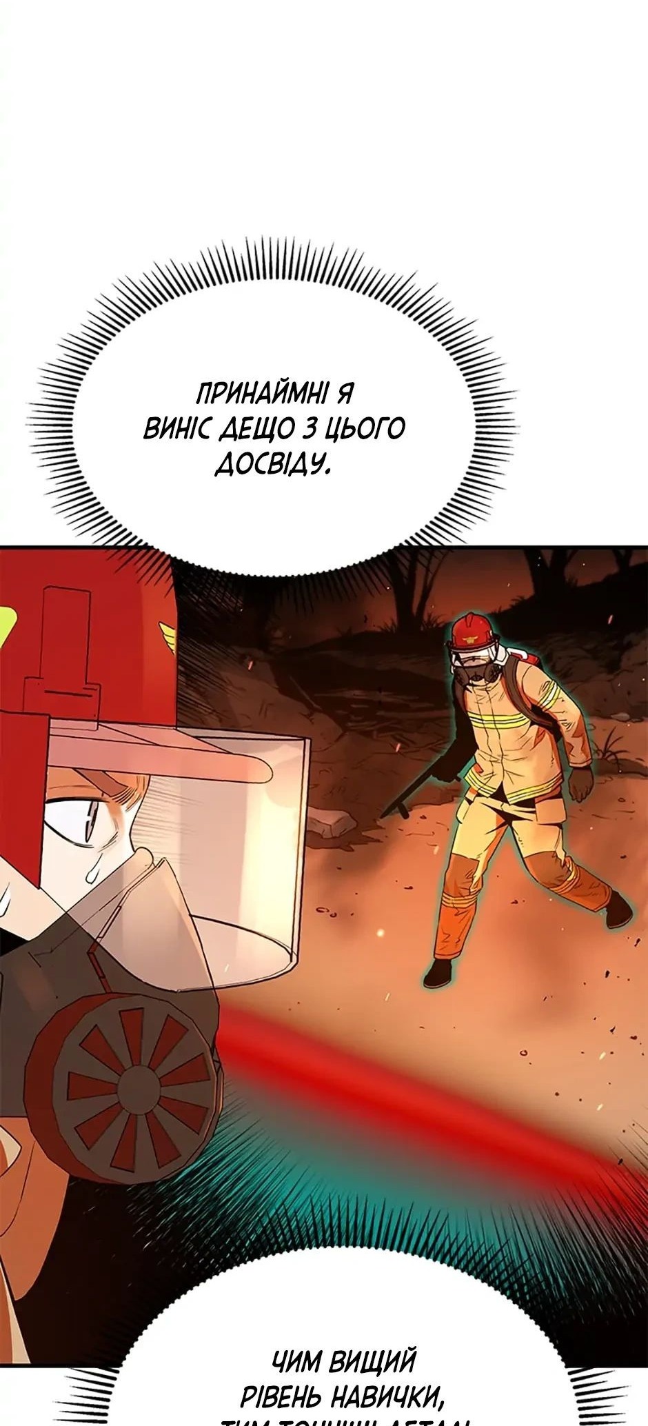 Сторінка 42