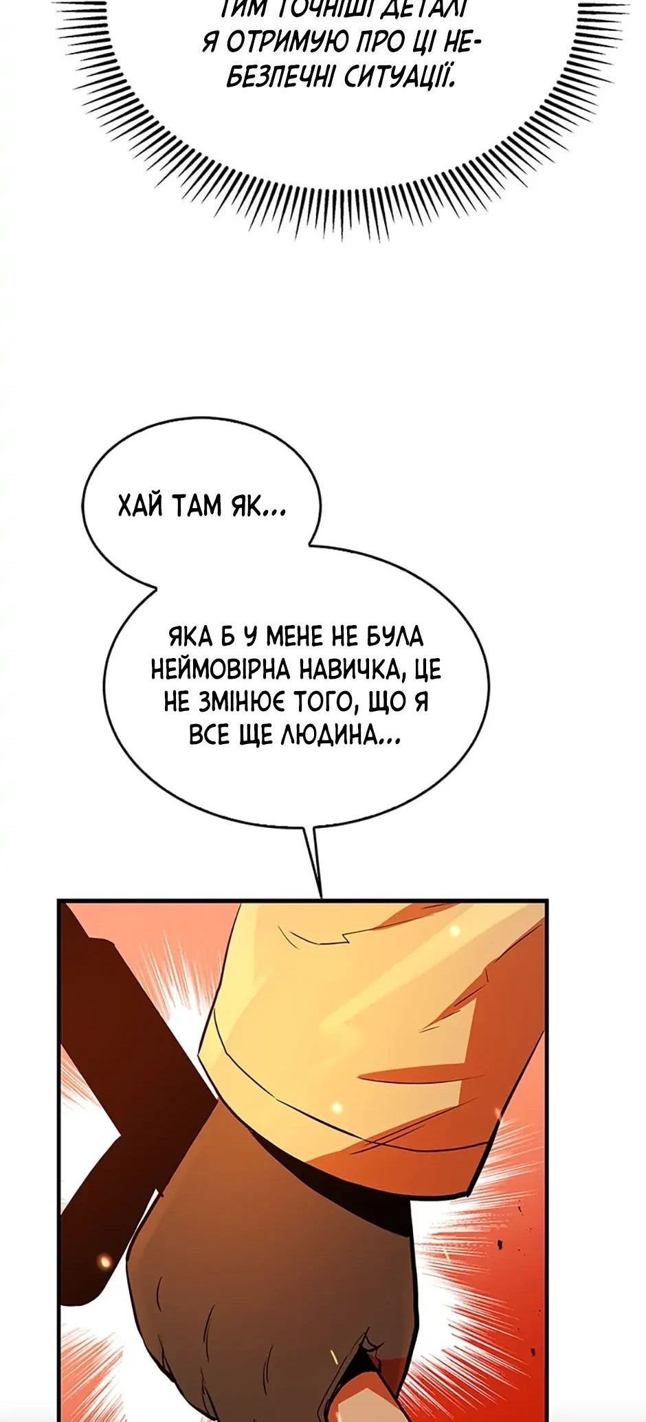 Сторінка 43