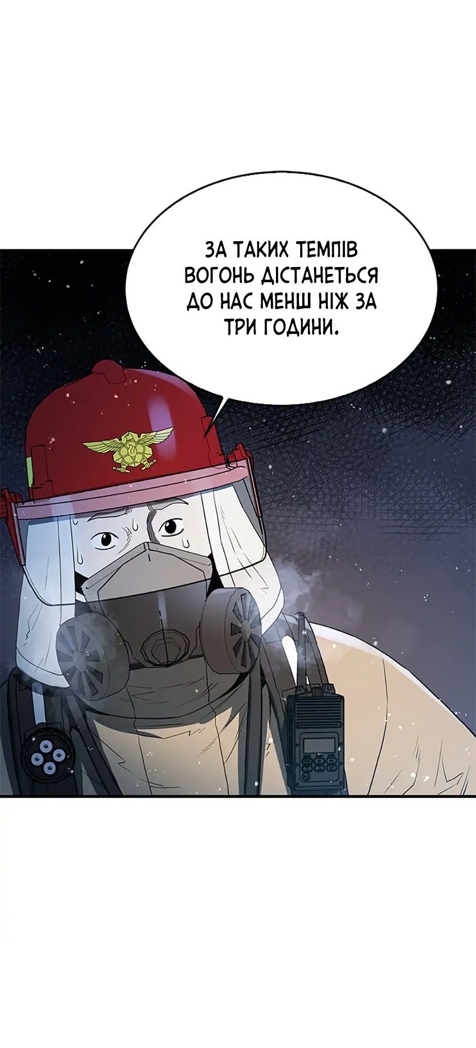 Сторінка 80