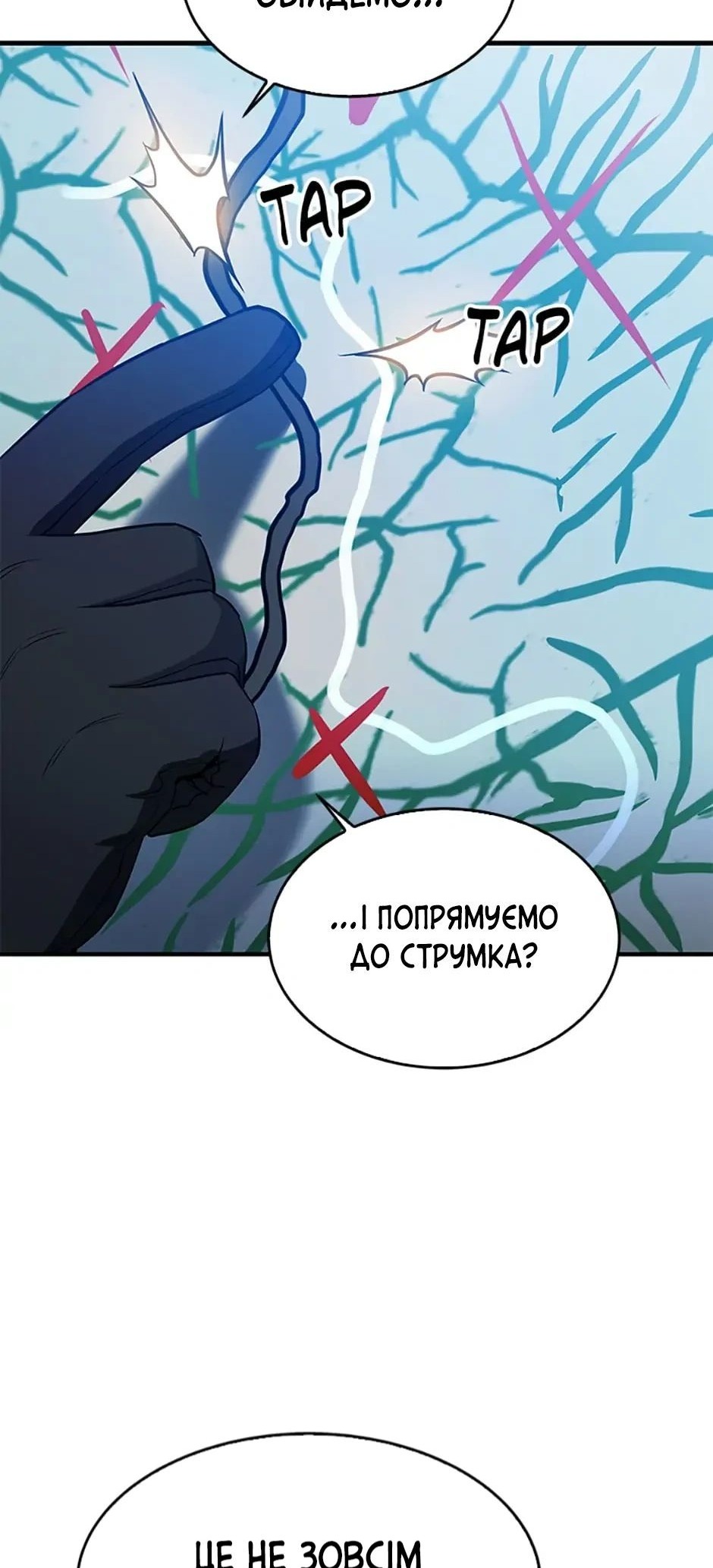 Сторінка 82