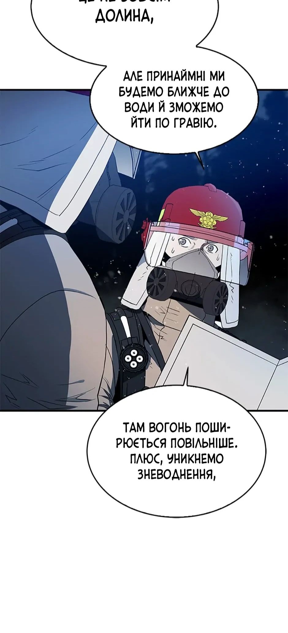 Сторінка 83