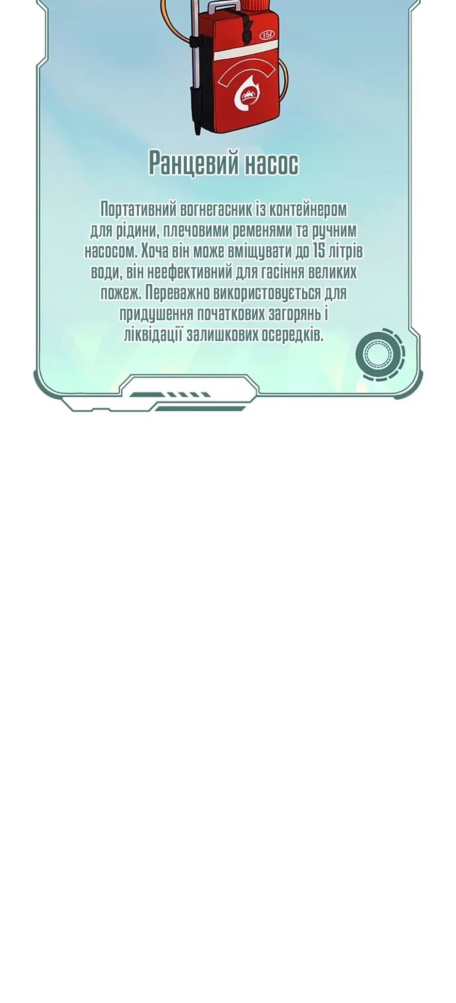 Сторінка 90