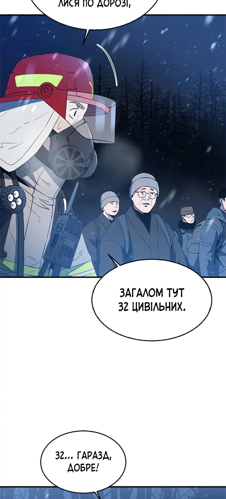 Сторінка 14