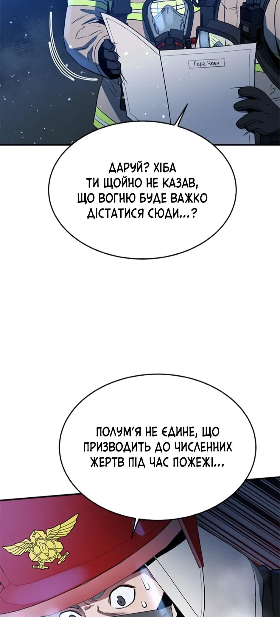 Сторінка 26