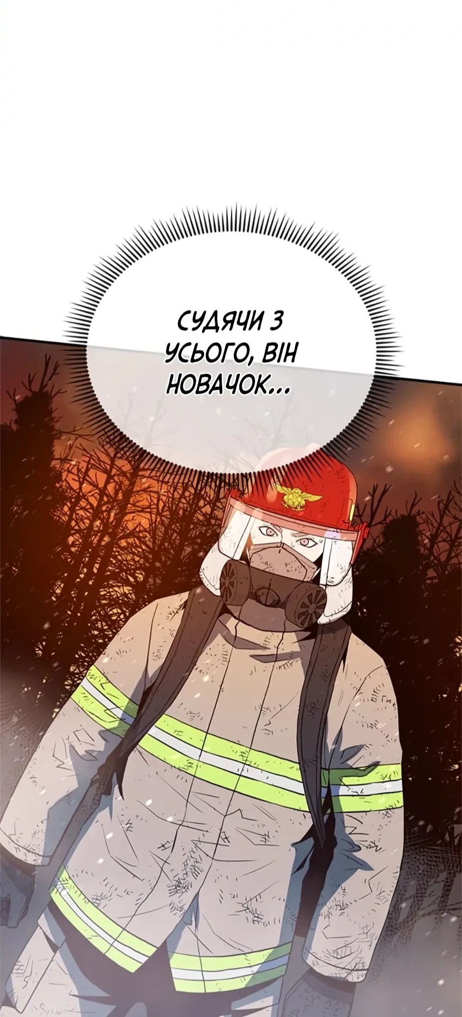 Сторінка 32