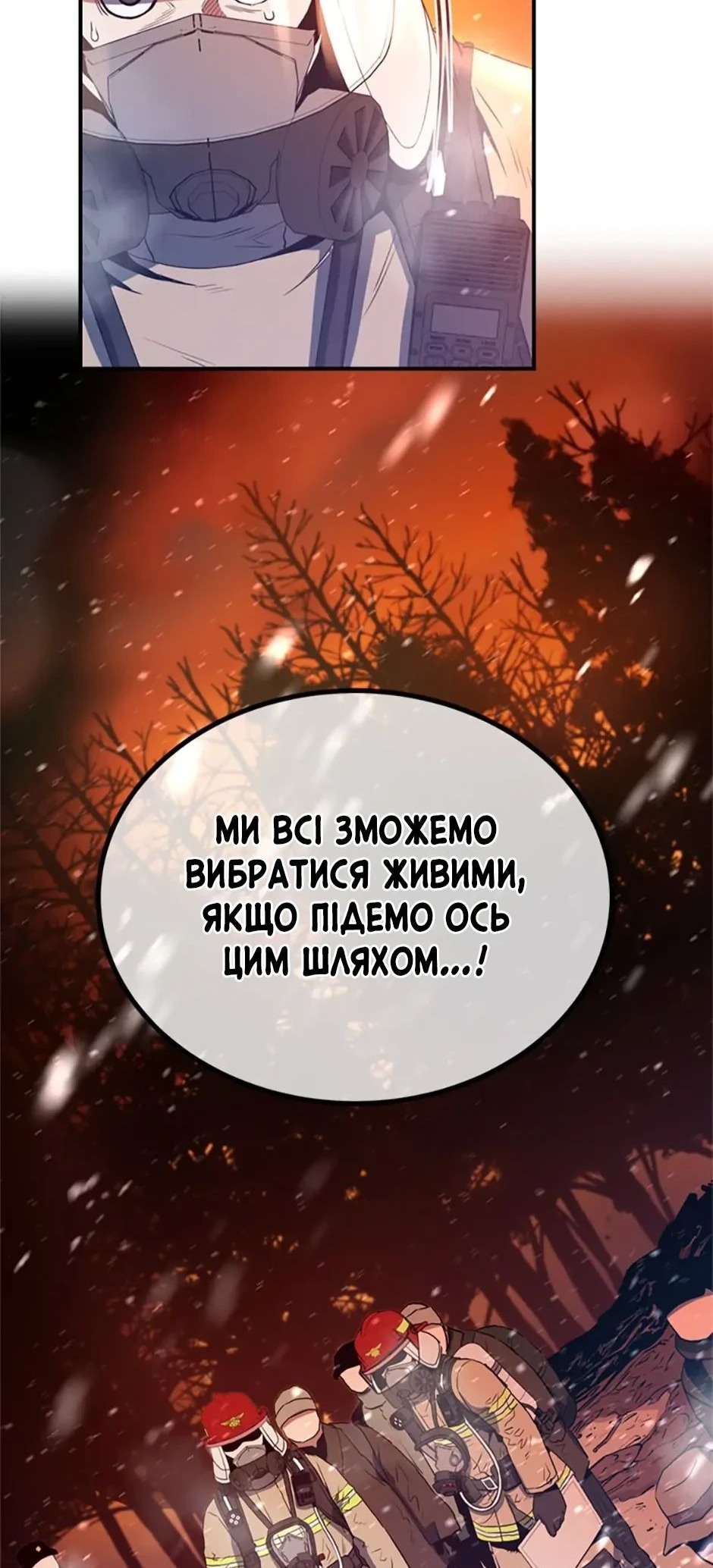 Сторінка 38