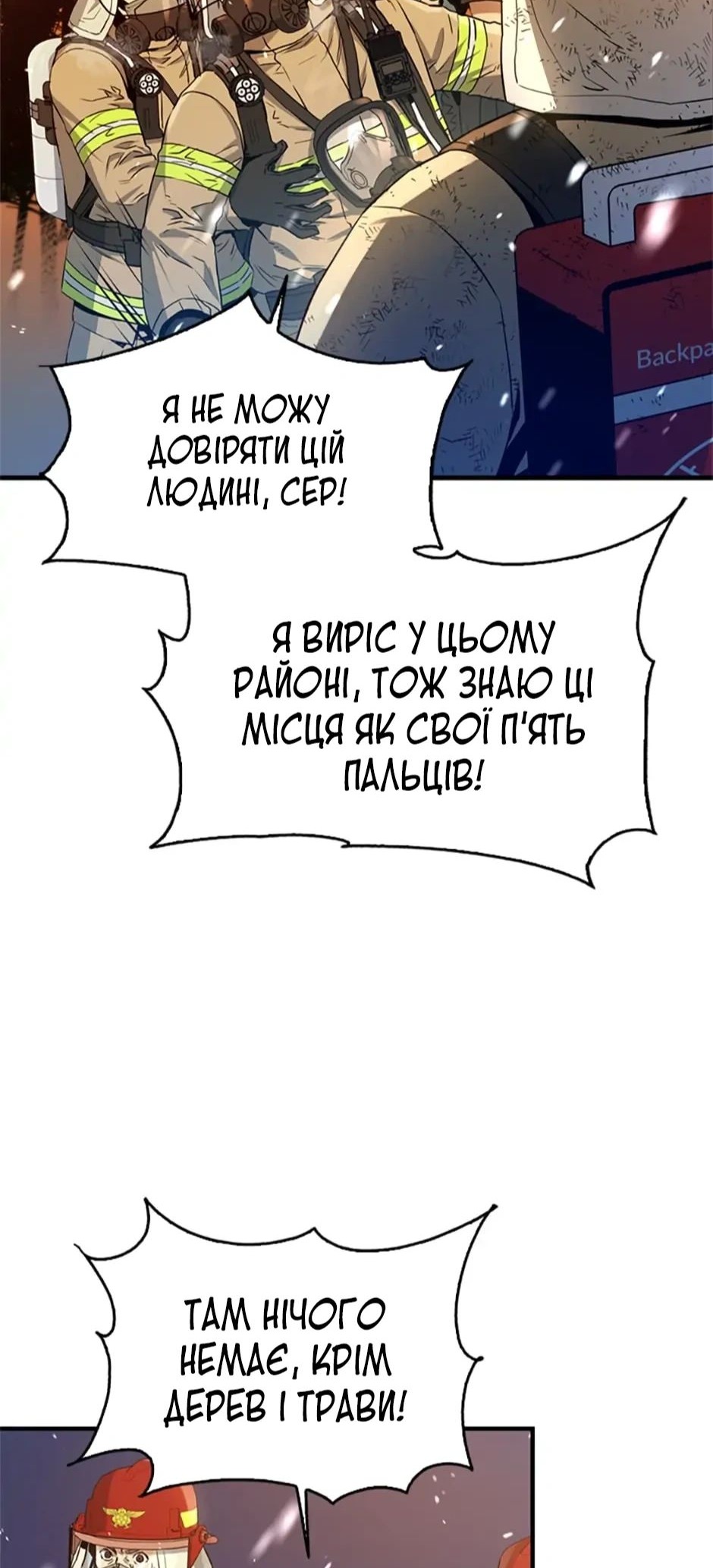 Сторінка 45