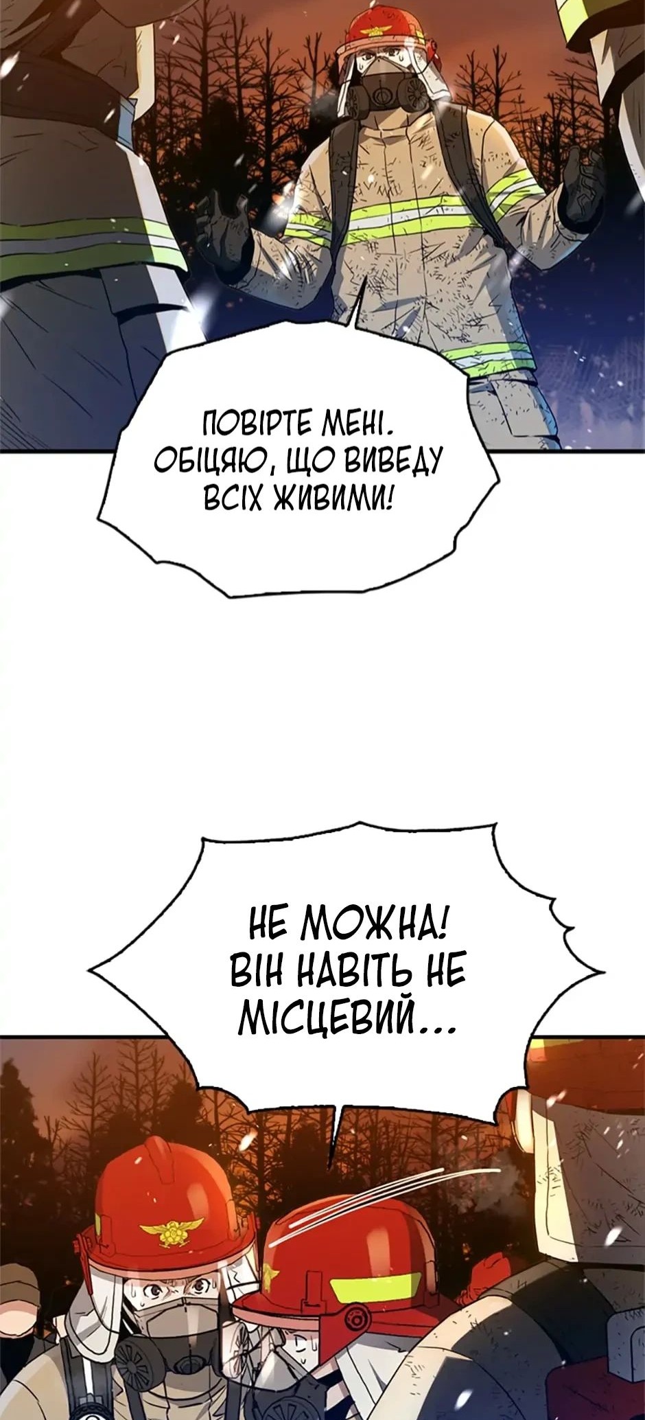 Сторінка 47