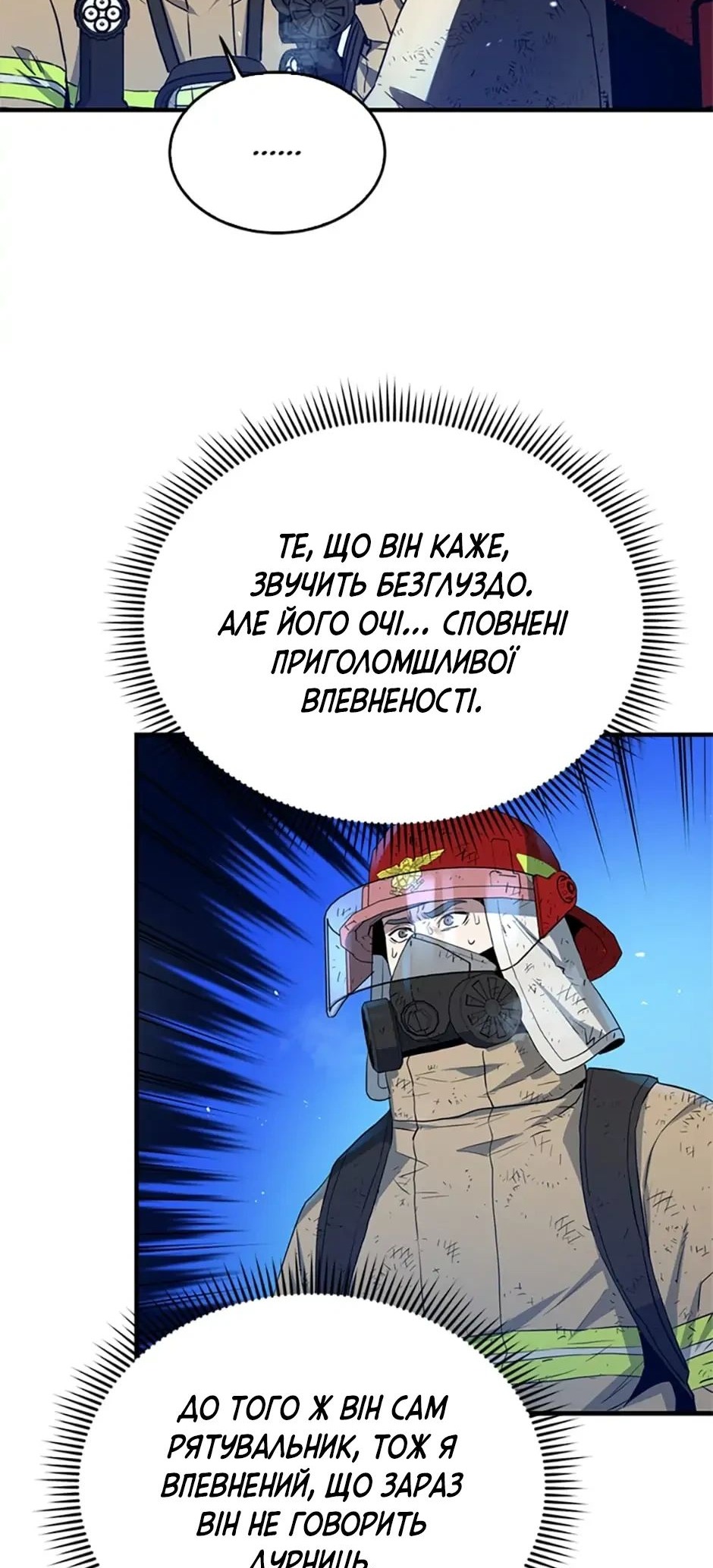 Сторінка 48