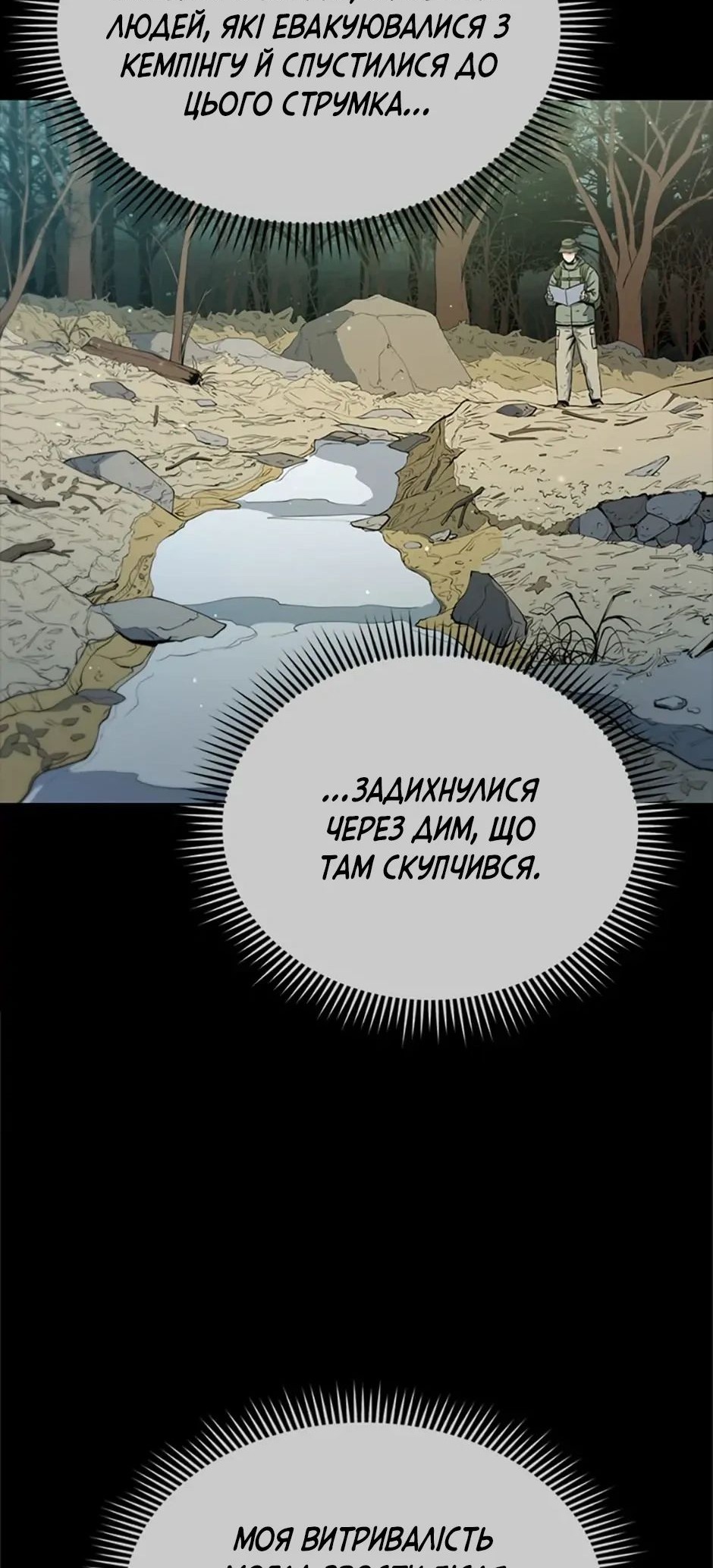 Сторінка 7