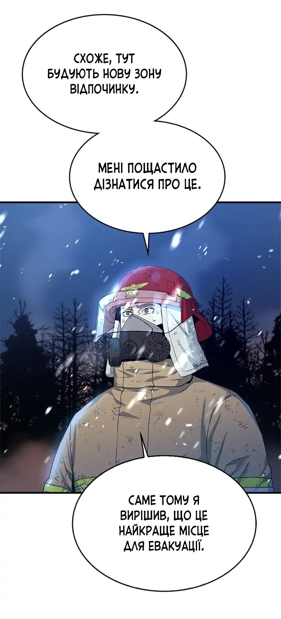 Сторінка 16