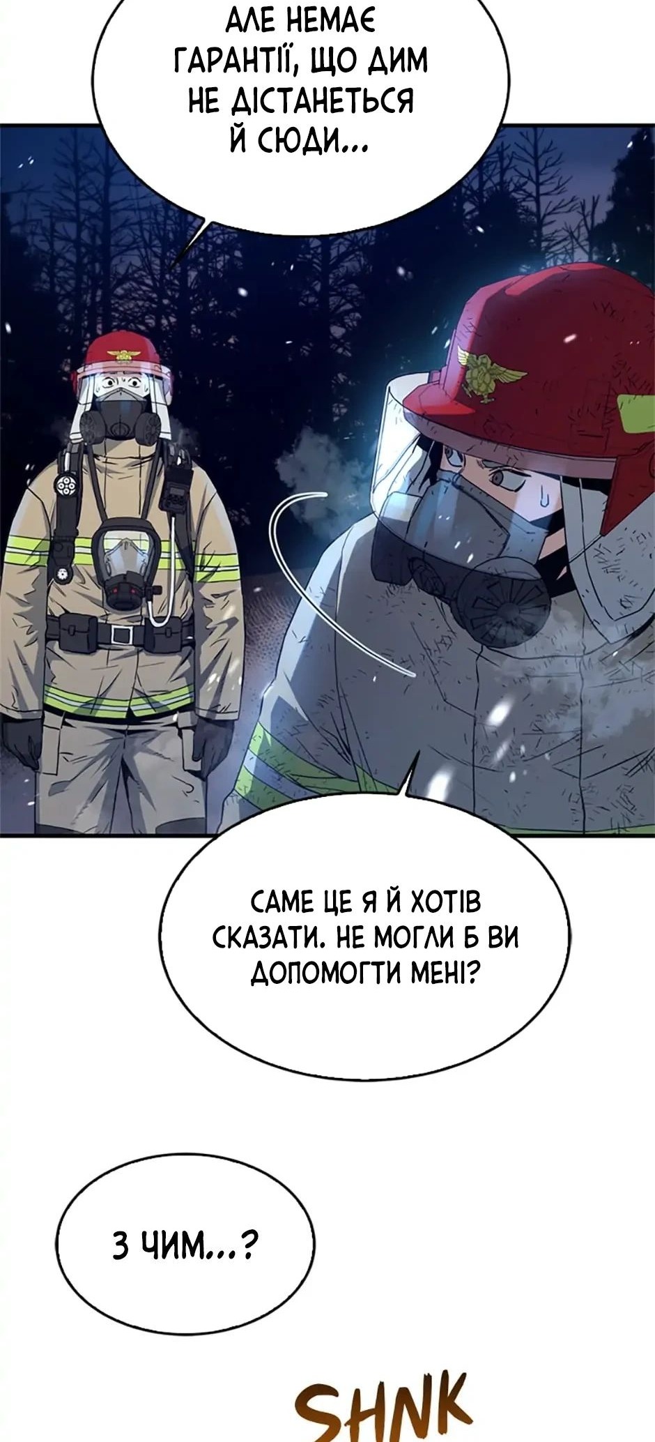 Сторінка 18