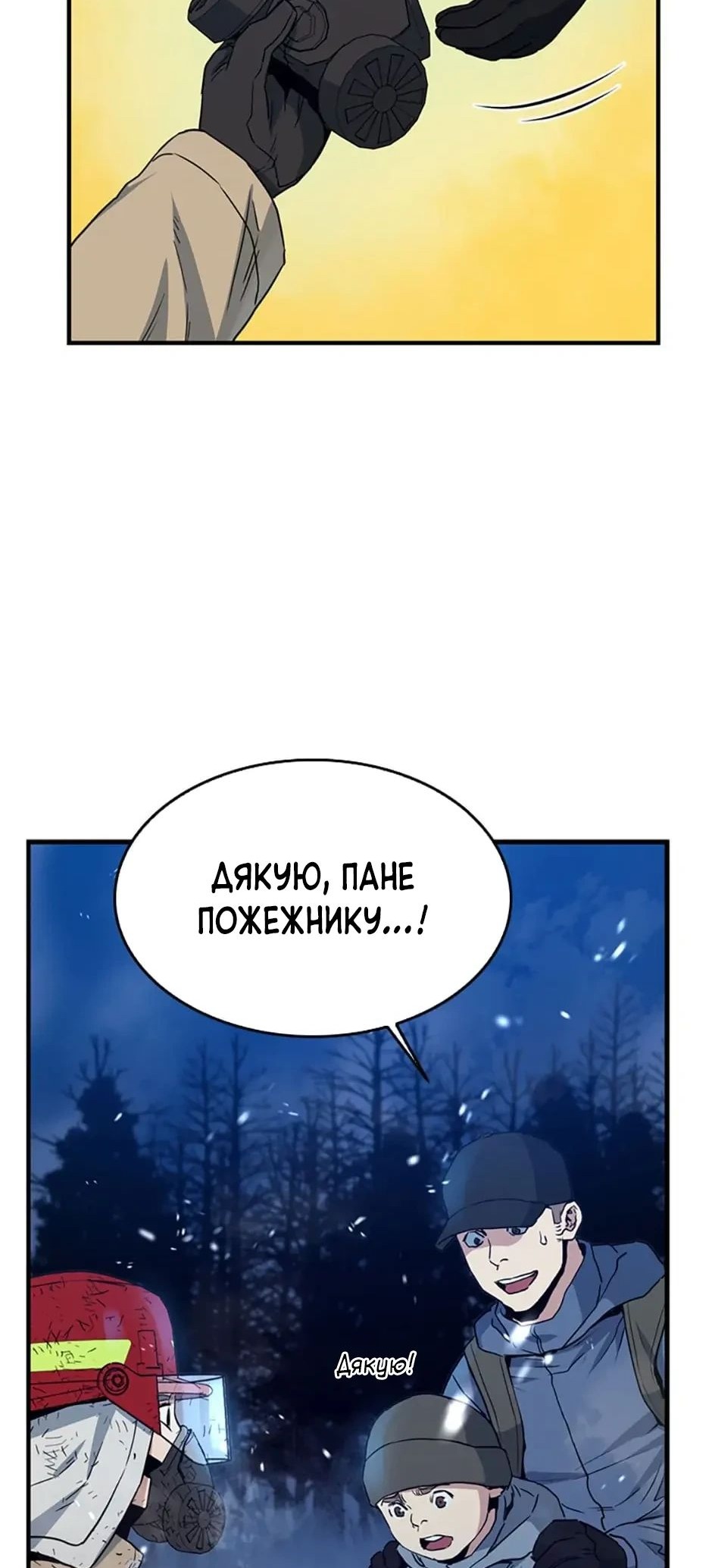 Сторінка 36