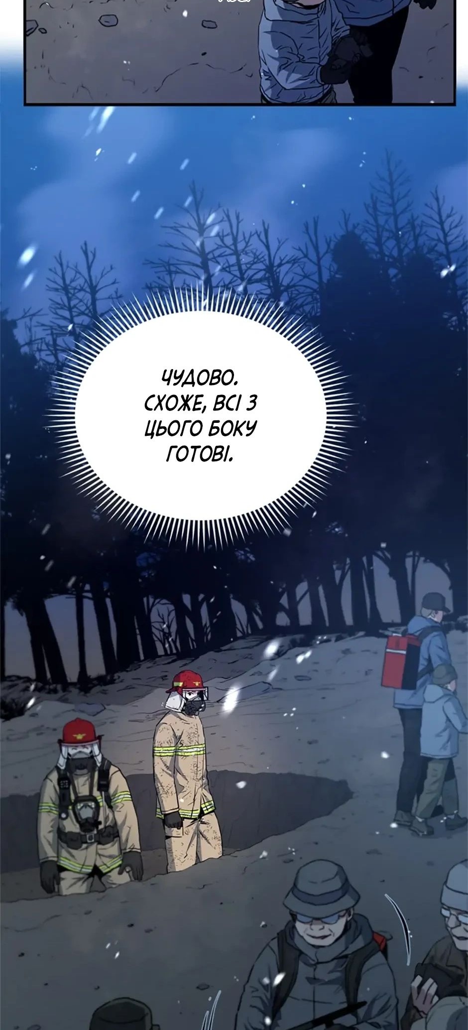 Сторінка 38
