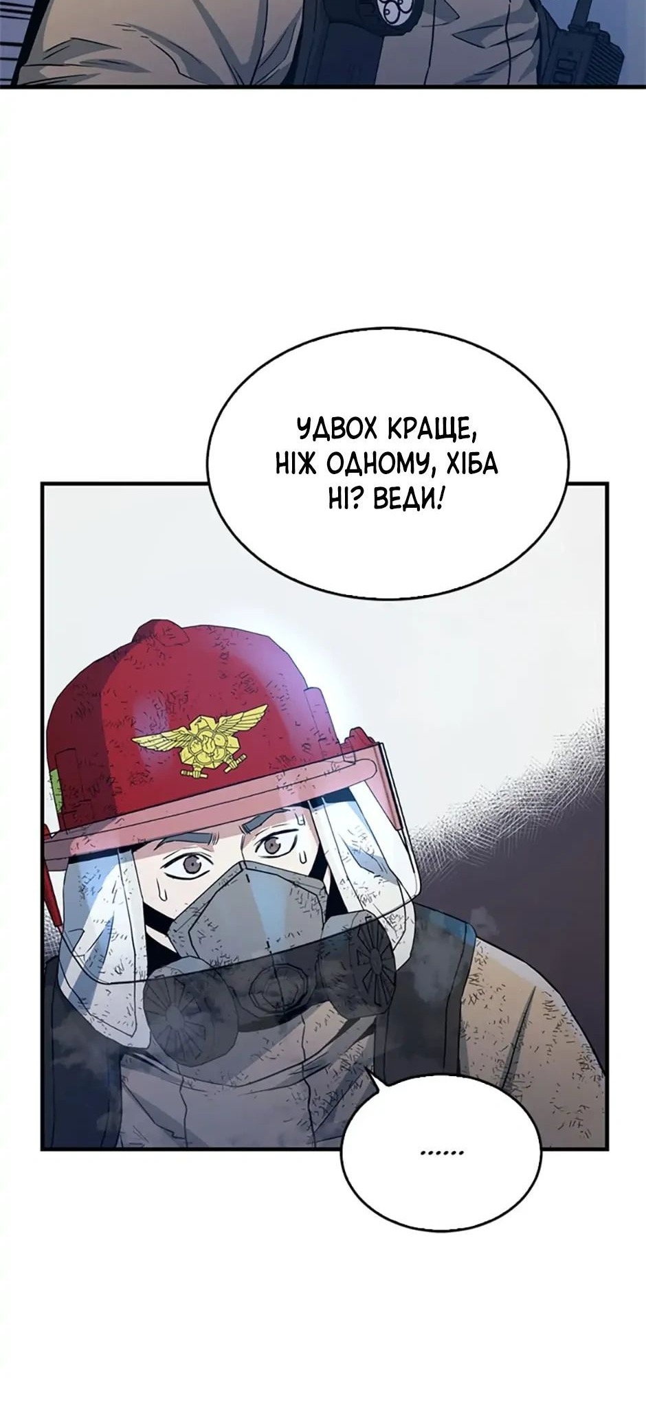Сторінка 50