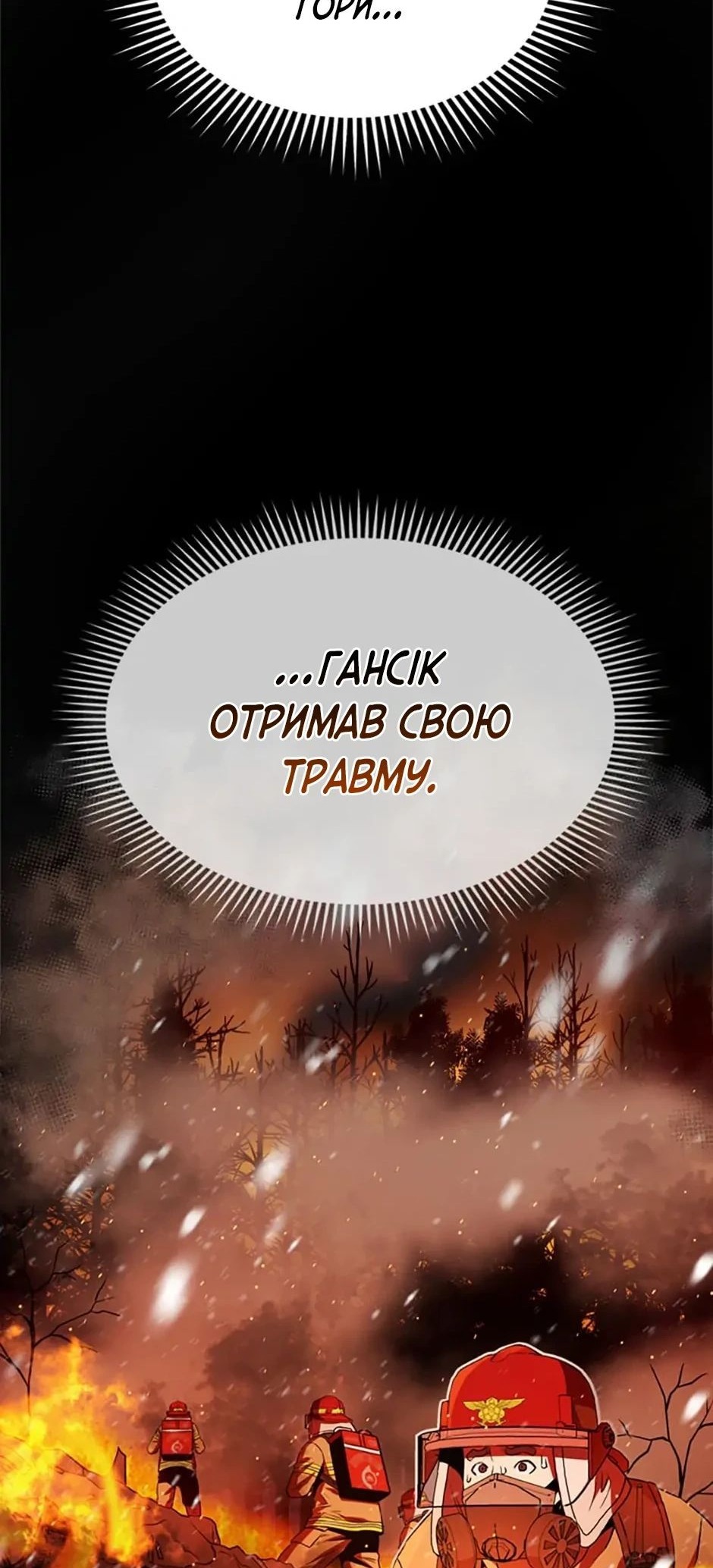 Сторінка 20