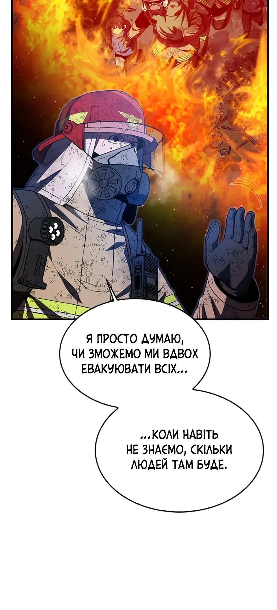 Сторінка 23