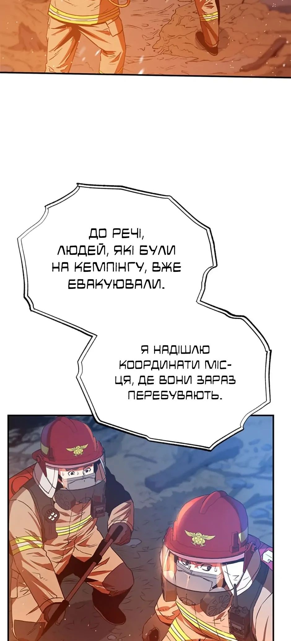 Сторінка 42