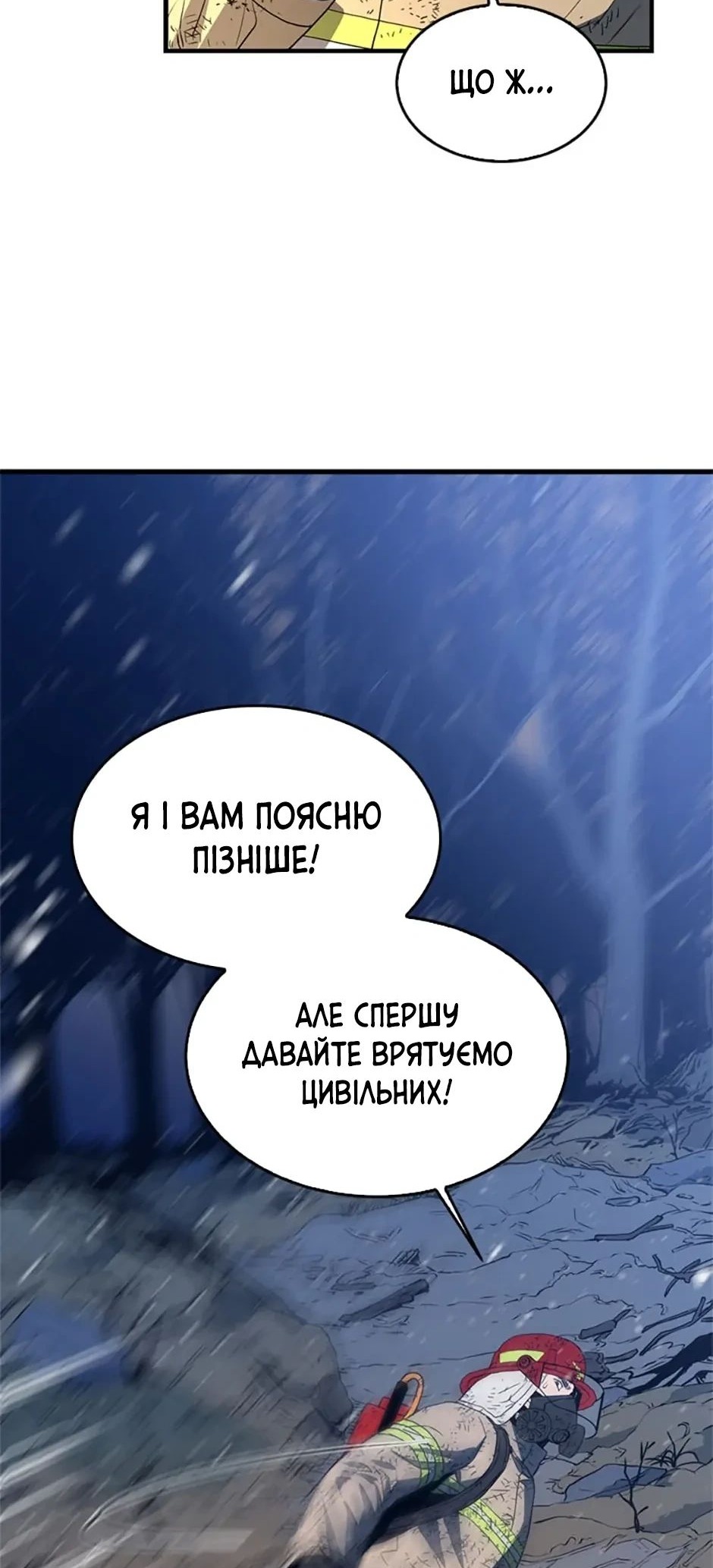Сторінка 50
