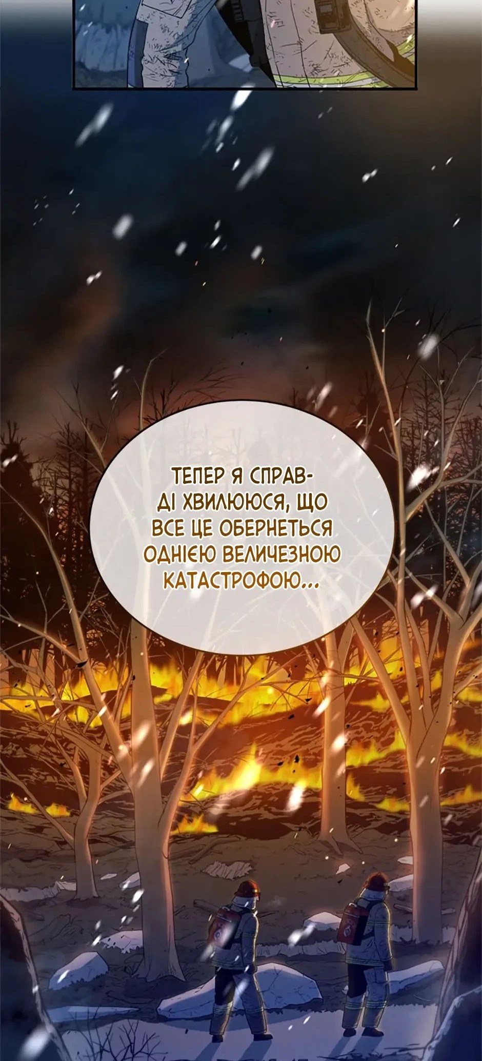Сторінка 57