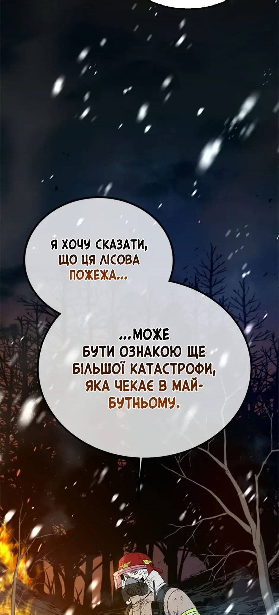 Сторінка 62