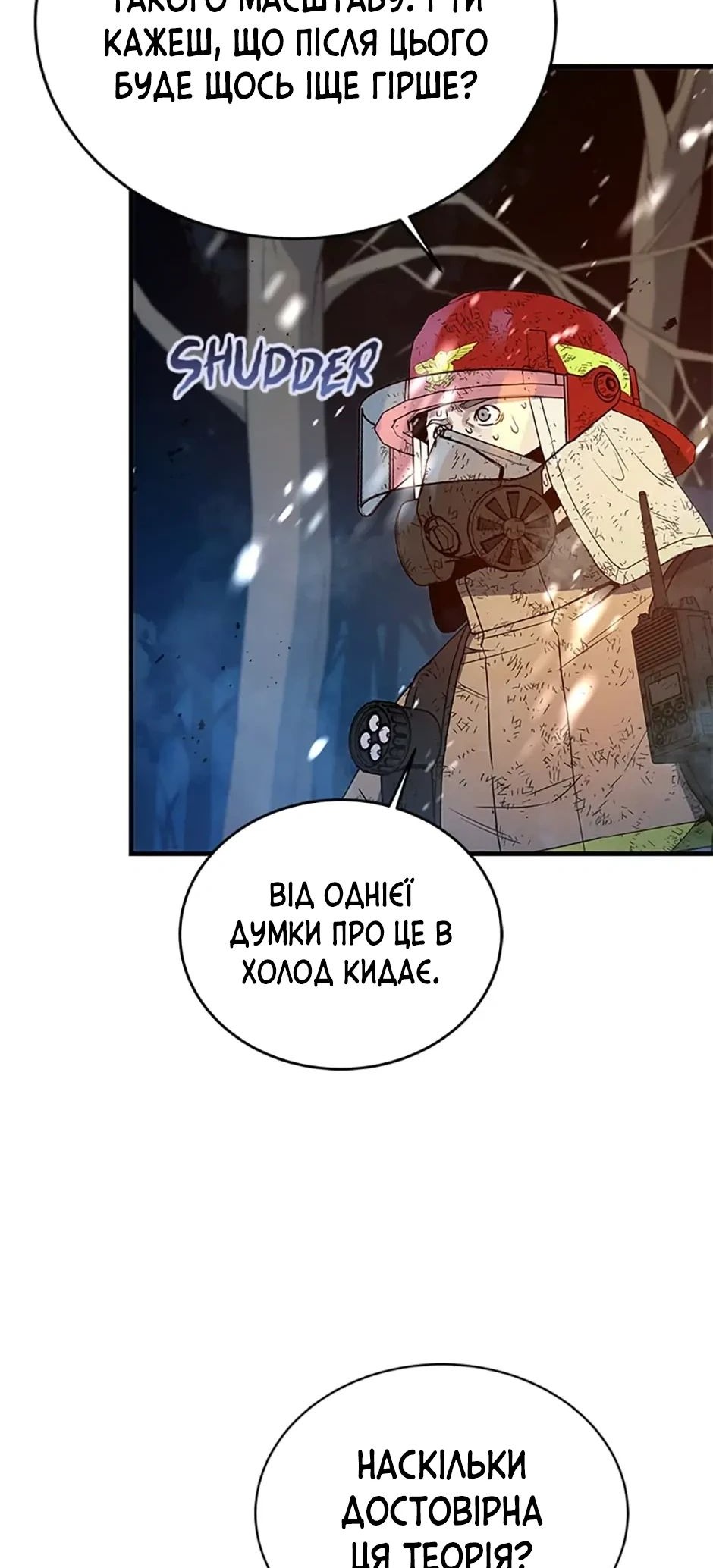 Сторінка 3