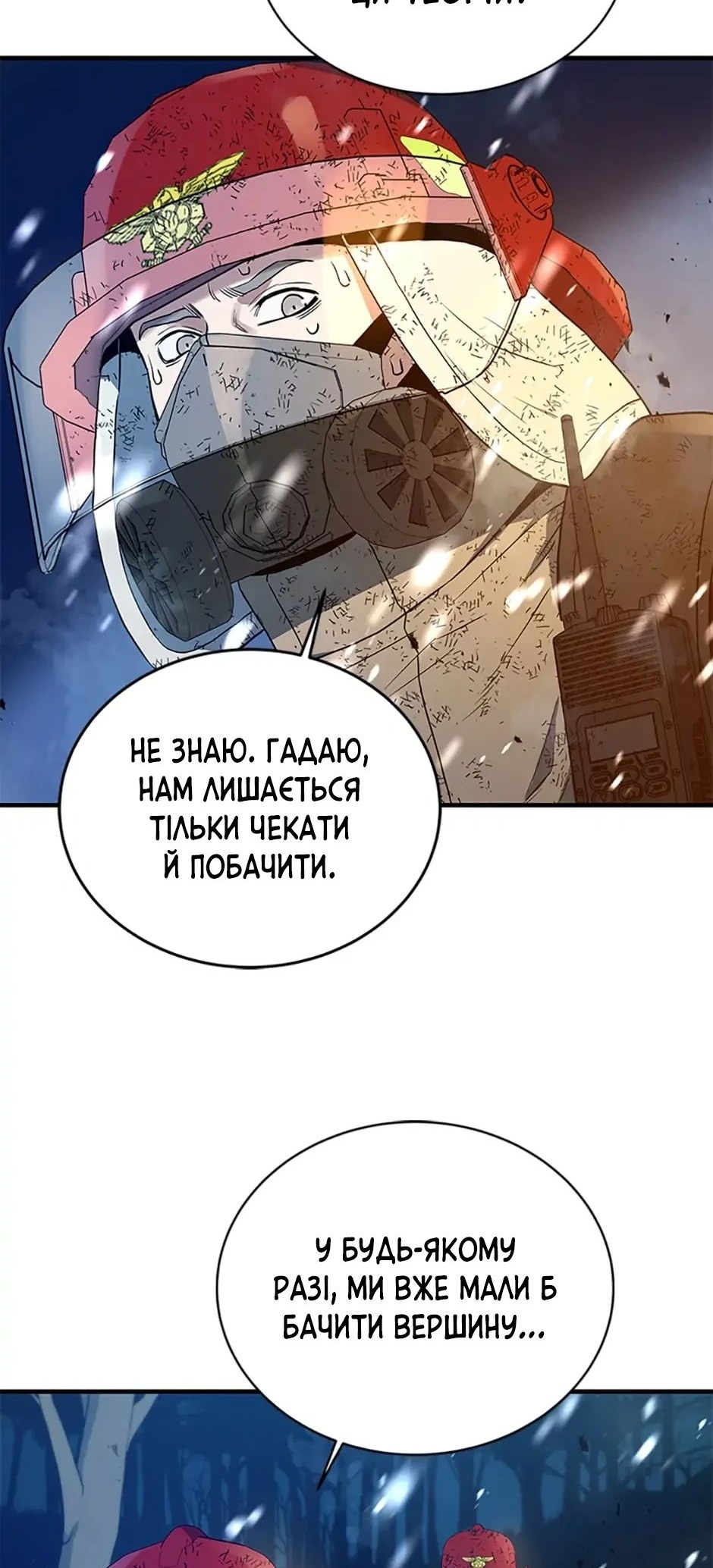 Сторінка 4