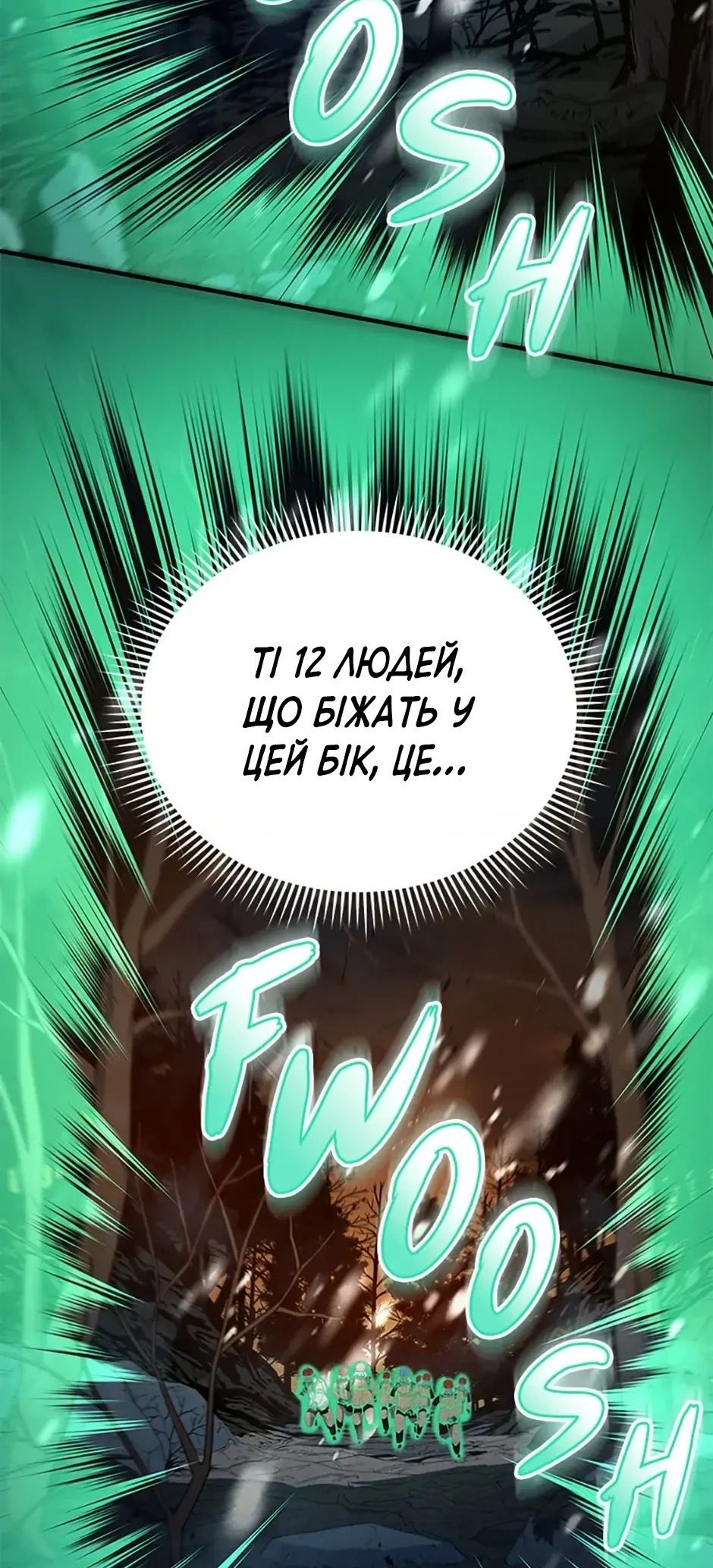 Сторінка 8