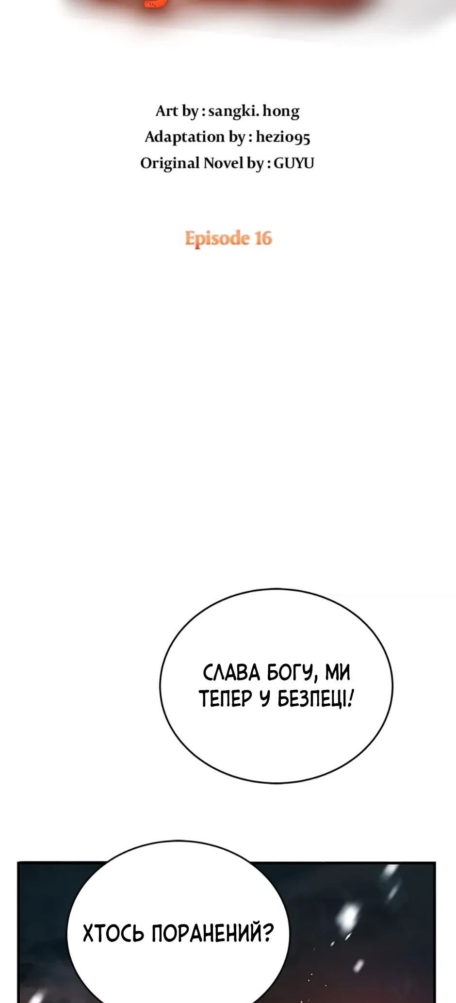 Сторінка 18