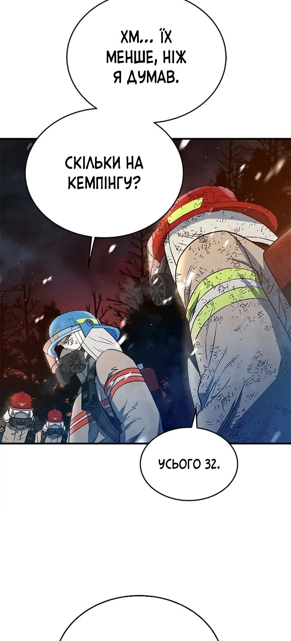 Сторінка 48