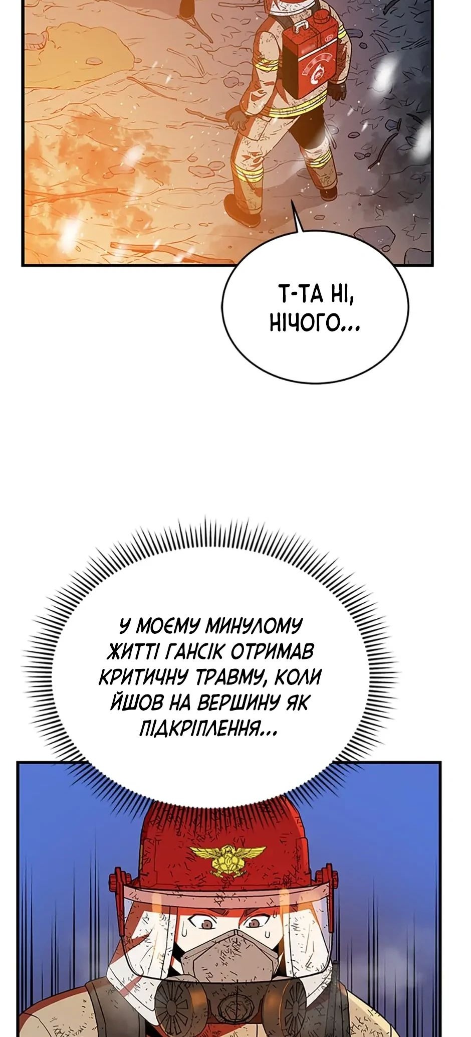 Сторінка 53