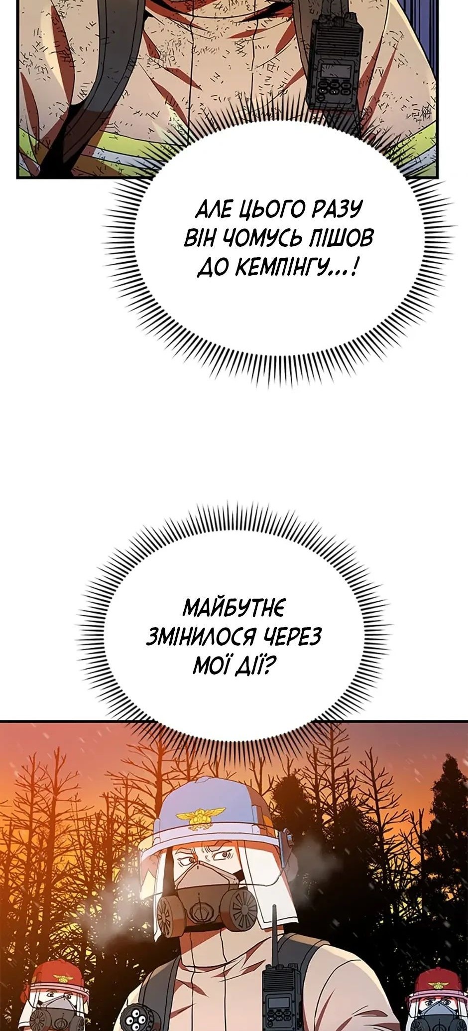 Сторінка 54