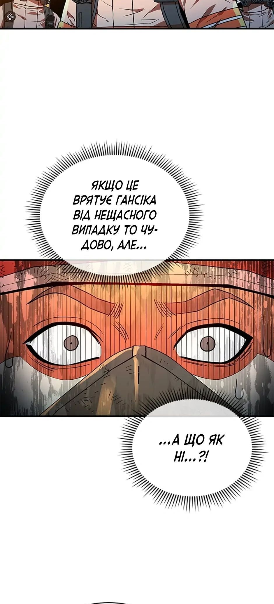 Сторінка 55