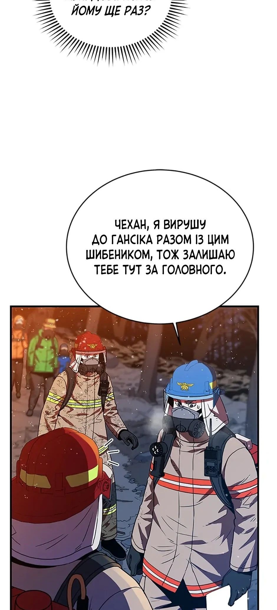 Сторінка 4