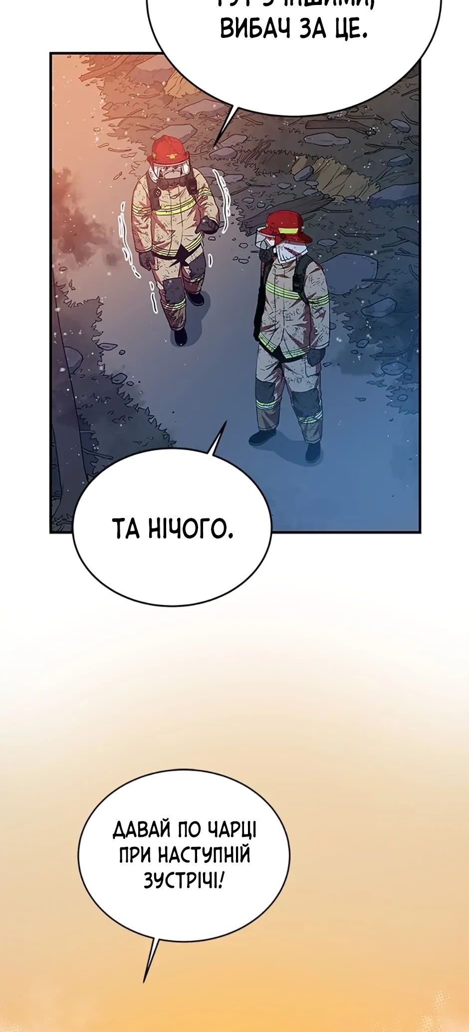 Сторінка 7