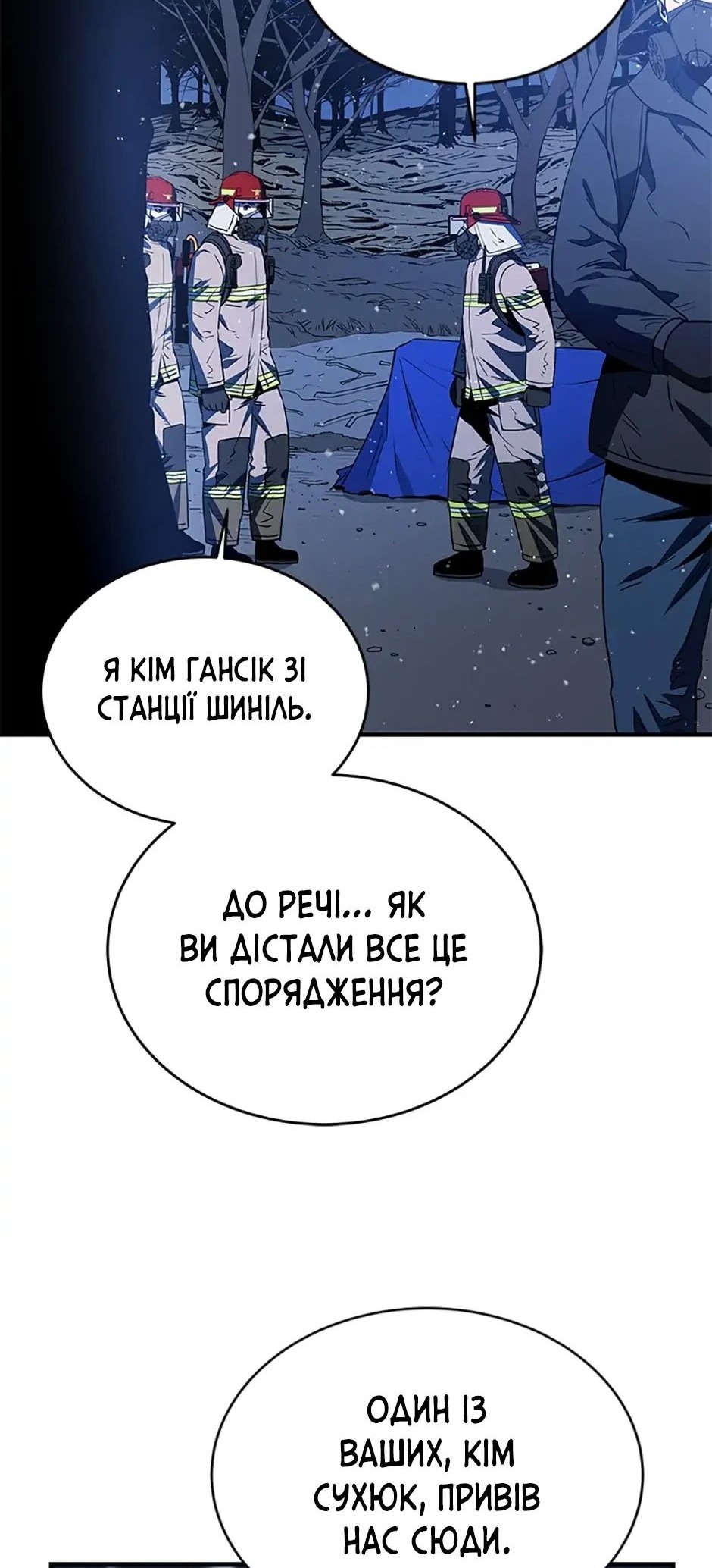 Сторінка 20