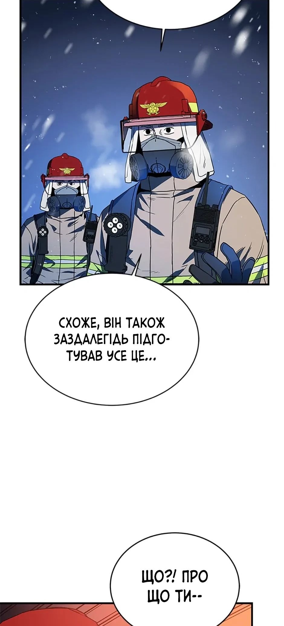 Сторінка 21