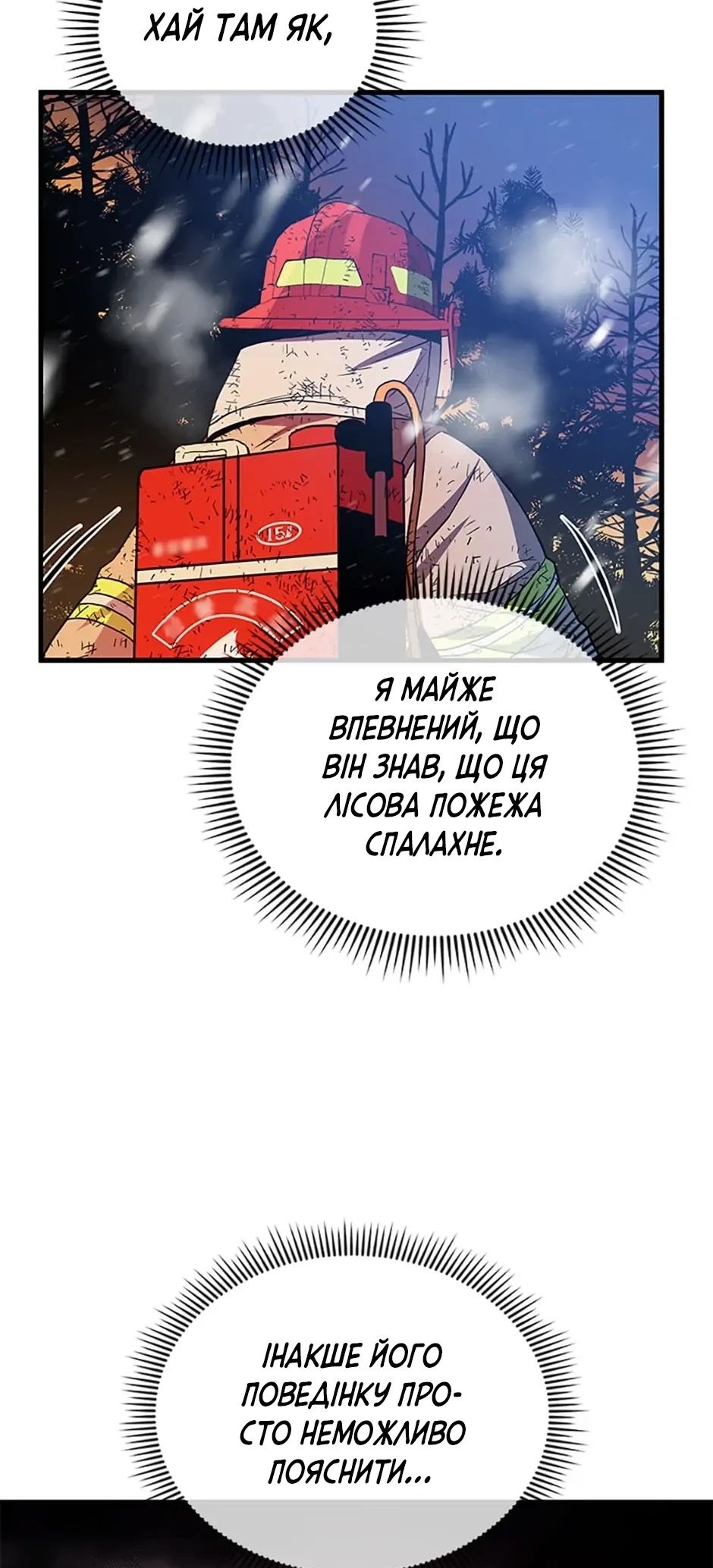 Сторінка 44