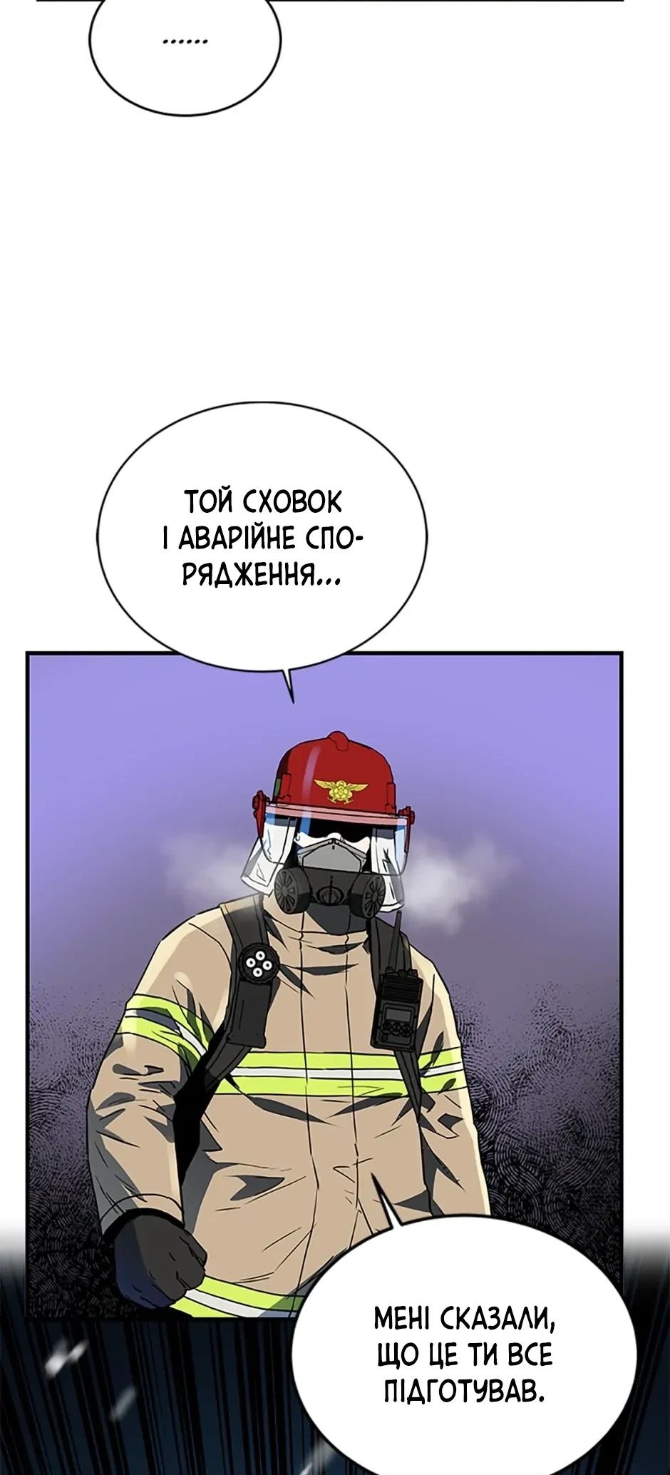 Сторінка 47