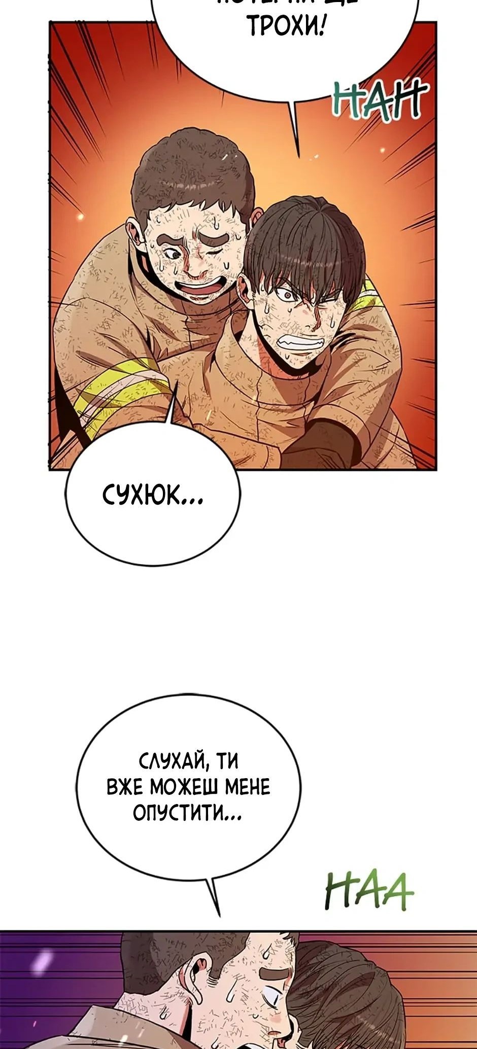 Сторінка 61