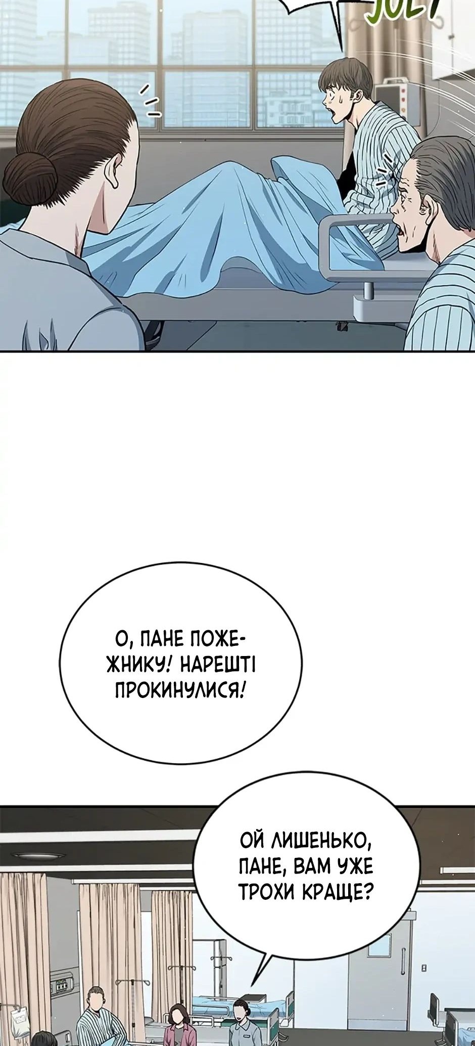 Сторінка 5