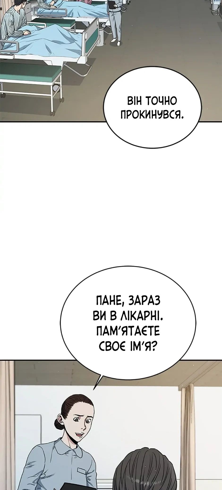 Сторінка 6